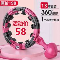 Renchetong Intelligent Hula Hoop Flagship Store 20th Generation Intelligent Hula Hoop Will Not Fall Off Adult Slimming Waist