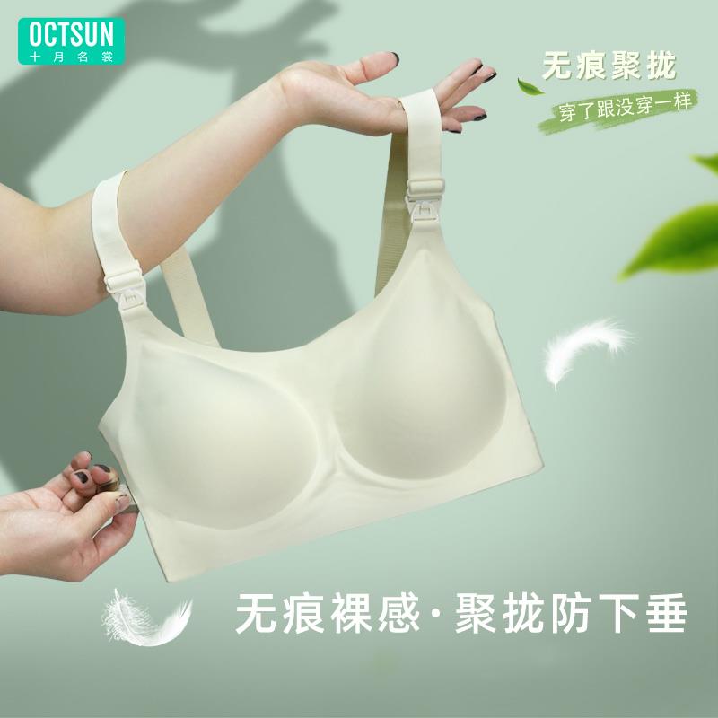 October Famous MATERNITY PREGNANCY Adjusted QQ Sugar Fixed Cup Suckling Bra Closeted Breast Polyp Type Big Chest-Taobao