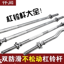 Japanese barbell straight bar 1 5 household curved bar 1 2 meters 1 8m2 2 Austrian bar weightlifting fitness equipment 2 5cm dumb