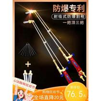 Extended cutting torch 100 type liquefied gas oxygen propane 30 anti-backfire 300 jet-suction cutting torch explosion-proof gas cutting gun