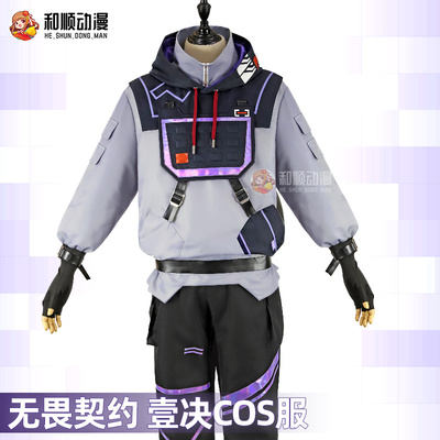 taobao agent 和顺动漫 Fearless contract COSPLAY clothing men's clothing, a new character fashion leisure men's service