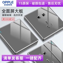 Op 86 household switch socket panel acrylic ultra-thin mirror gray one-open five-hole multi-control light and concealed installation