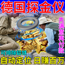 (Treasure Hunt Treasure Finder) Underground high-precision metal detector looking for treasure gold and silver automatic positioning for a second to touch through