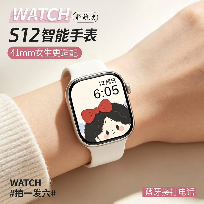 Huaqiangbei S12 Smart Watch for Women 41mm Bluetooth Call Heart Rate Waterproof Watch Bracelet Compatible with Apple Phones