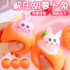 Decompression Carrot Rabbit Pinch Fun Tricky Toys Kindergarten Children's Small Gifts Creative Stress Reduction Back-to-School Gifts