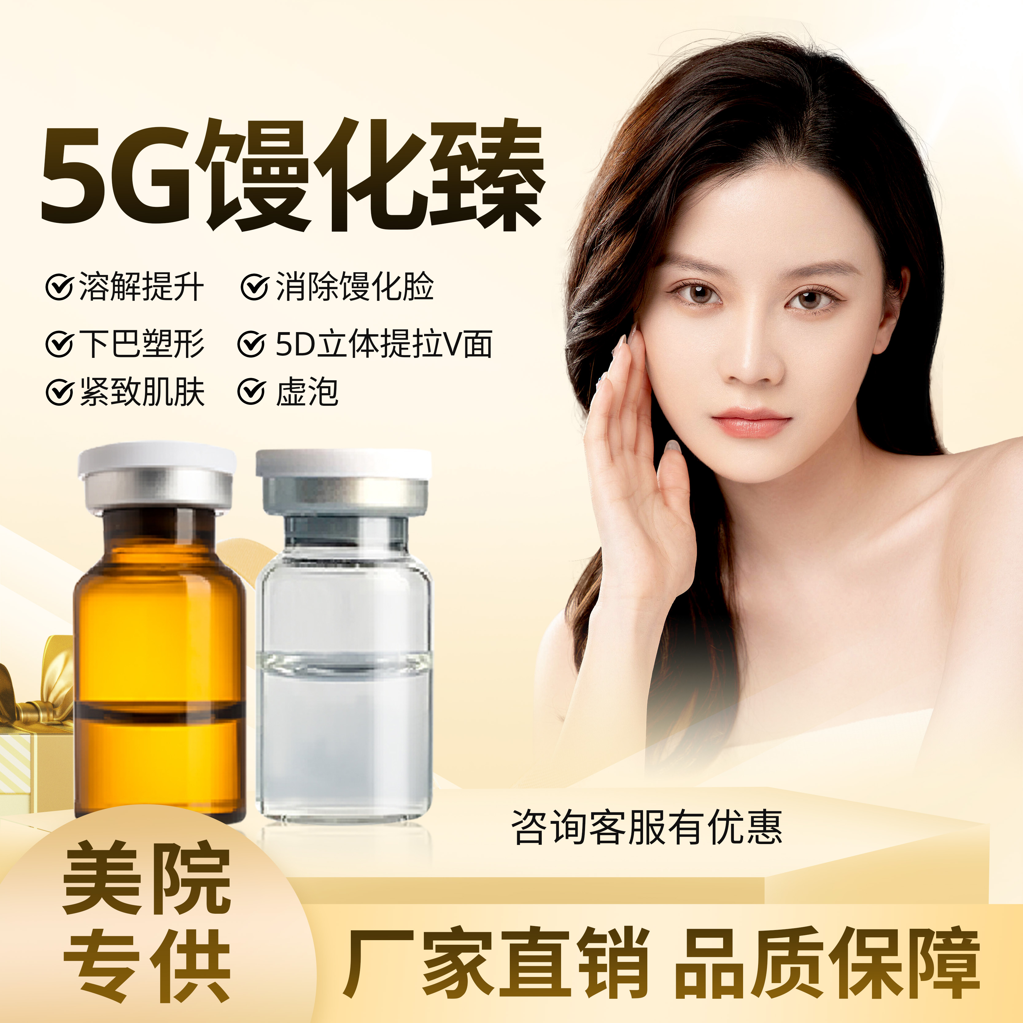 馒化臻轮廓下领线馒化脸修复液降解发泡充气松垮脸假面僵硬发腮评价- 淘宝网, image size:3333x3333