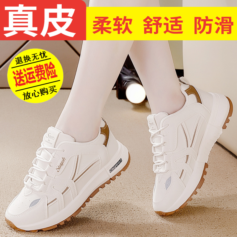 Qiao Zhou Official Website Genuine Leather Sneakers for Women 2026 Summer New Soft-Soled Non-Slip Dad Shoes Breathable Shock-Absorbing Running Shoes
