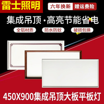 NVC integrated ceiling light 450x900 LED flat panel light living room study aluminum gusset plate embedded large plate led light