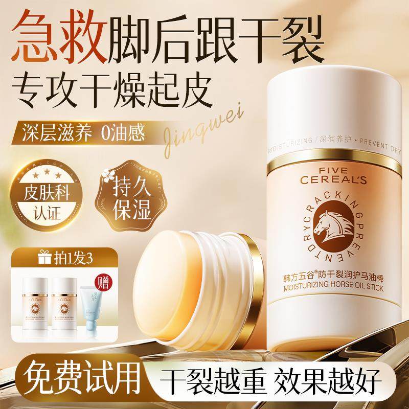 白云马油膏山护手霜真的能滋润防裂吗？聊聊2026护肤品消费新趋势