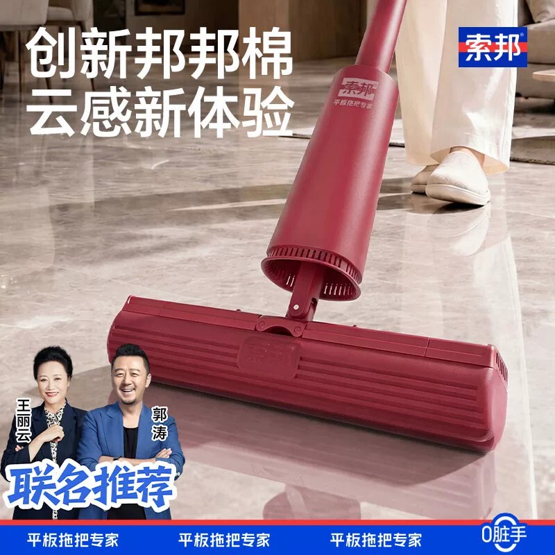 Sobangbangbang Cotton Mop New Tube-Type Full-Wrap Dehydration Quick-Absorption One-Sweep Clean No Dead Corners Dual-Use for Dry and Wet Large Cotton Head