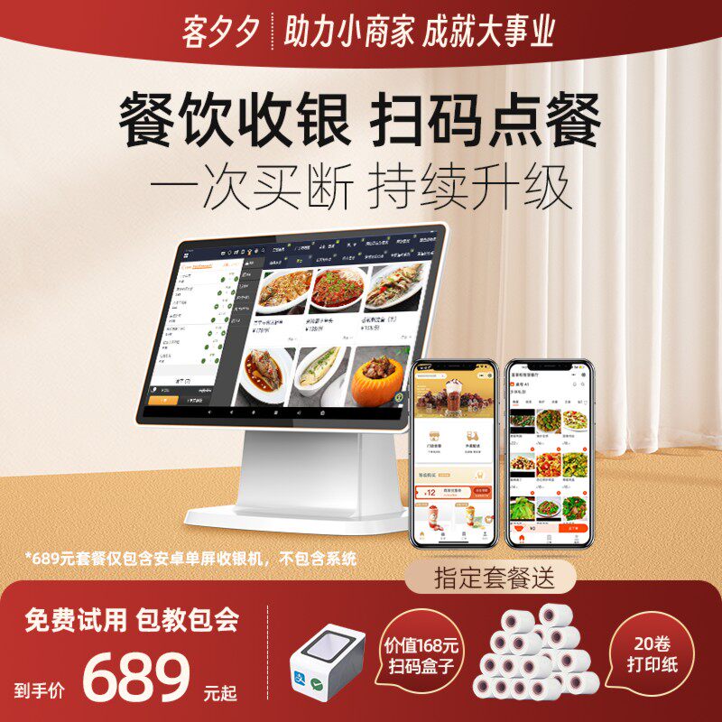 (New Year's Eve) cashier's all-in-one collection silver system Software catering hotel Milk Tea Supermarket Convenience Store Special Touch Screen Cashing Machine Ordering Machine Ordering Machine Sweeping Code Ordering Meal-Taobao
