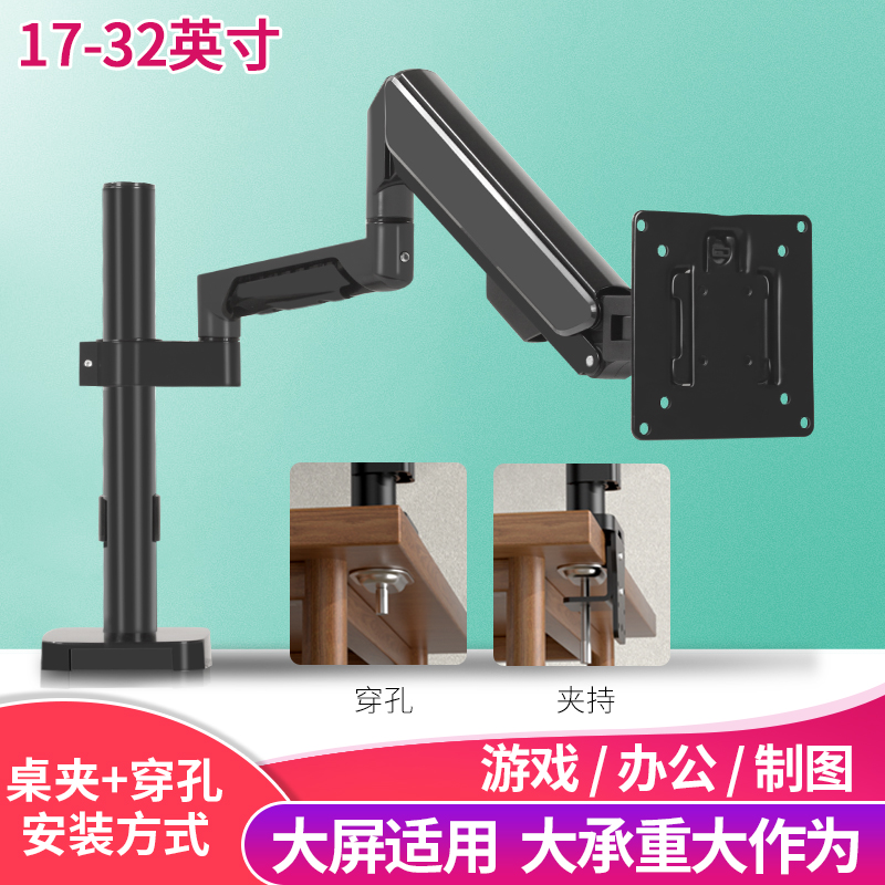 22 22 24 27 27 32 inch display bracket heightening column table lifting rotation plus high lengthened flip 2466-Taobao