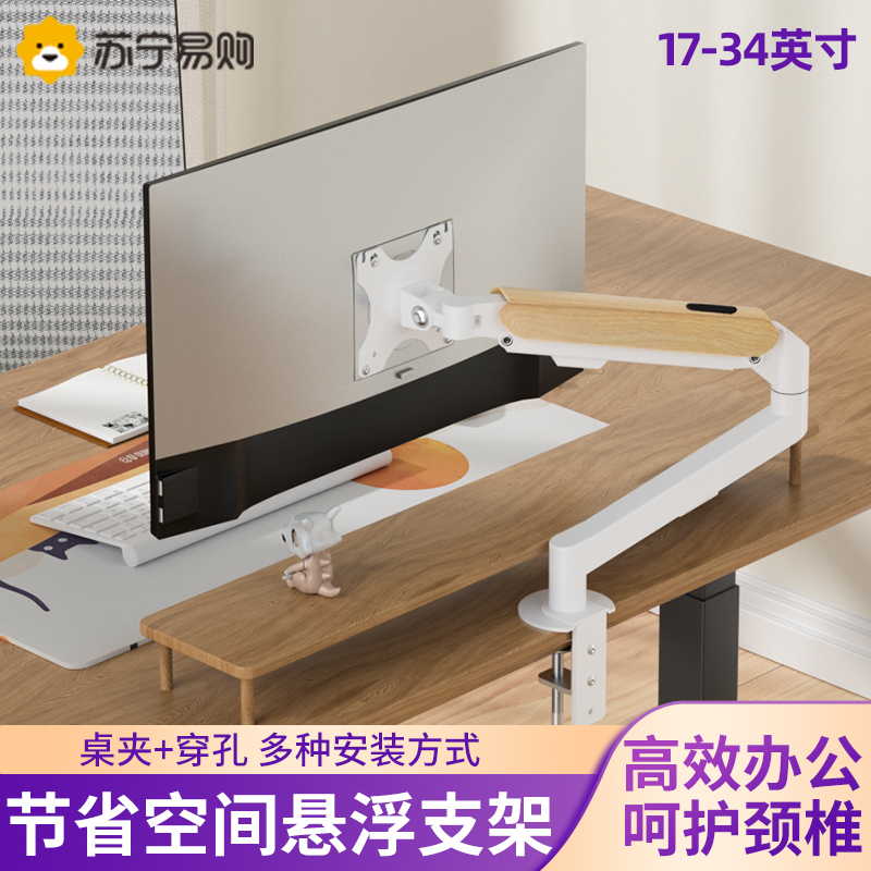 24 24 27 32 32 inch display bracket cantilever lifting desktop heightening for ac Samsung ktc hkc2466 -Taobao