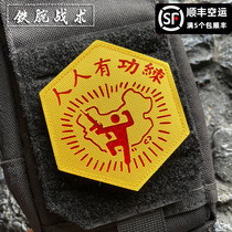 Engraved reflective reflective Velcro badge for everyone to practice creative and personalized morale badge nonsensical funny badge package sticker