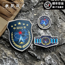 China Space Armband Commemorative Badge Collection Space Cap Badge Chest Badge Velcro Badge COS Equipment Cloth Sticker