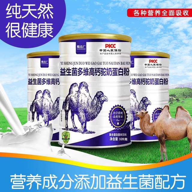 Shu General Factory Probiotics Multi-dimensional High Calcium Camel Milk Protein Powder Official Authentic Flagship Store