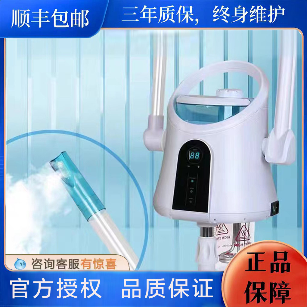 Japan's Sonia Sonia double-tube hot and cold spray machine aromatherapy nano ion face steamer facial moisturizing and hydrating