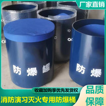 Fire drill iron barrel ignition drill barrel burning fire extinguishing barrel bonfire barrel factory hotel learning fire drill barrel