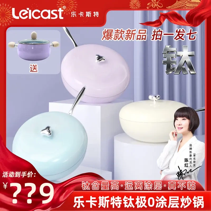 Lecaster Non-Stick Pan for Home Use, Uncoated Titanium Flat-Bottomed Pan, Thickened Cooking Pan, Suitable for Gas Stoves and Induction Cookers