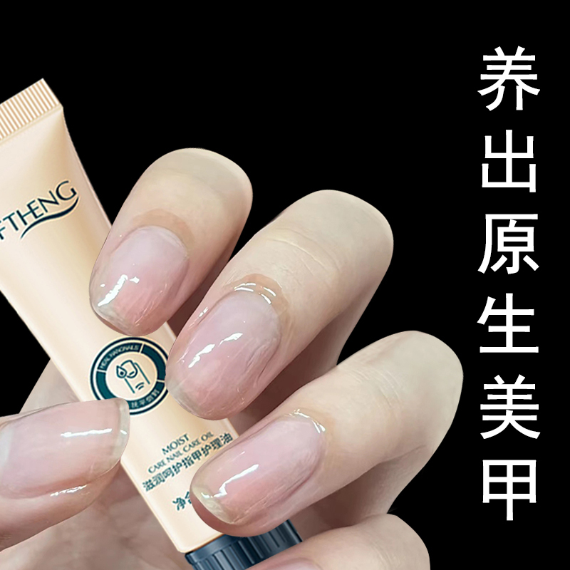 Nail Care Oil, Cuticle Oil, Nutritional Pen, Nail Care Calcium Supplement, Nail Edge Anti-Hangnail Repair Essential Oil
