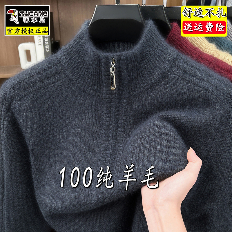 Woodpecker High-End Half-Zip Pure Wool Sweater for Middle-Aged and Elderly Men, Winter Thickened Casual Base Layer, Dad's Stand-Collar Sweater