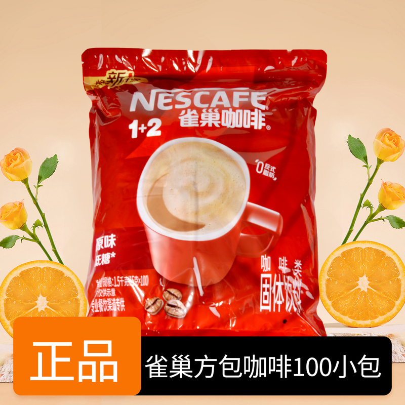 January 26, Nestlé Instant Coffee Powder 15g*100 Small Packets Three-In-One Instant Coffee Individually Packaged