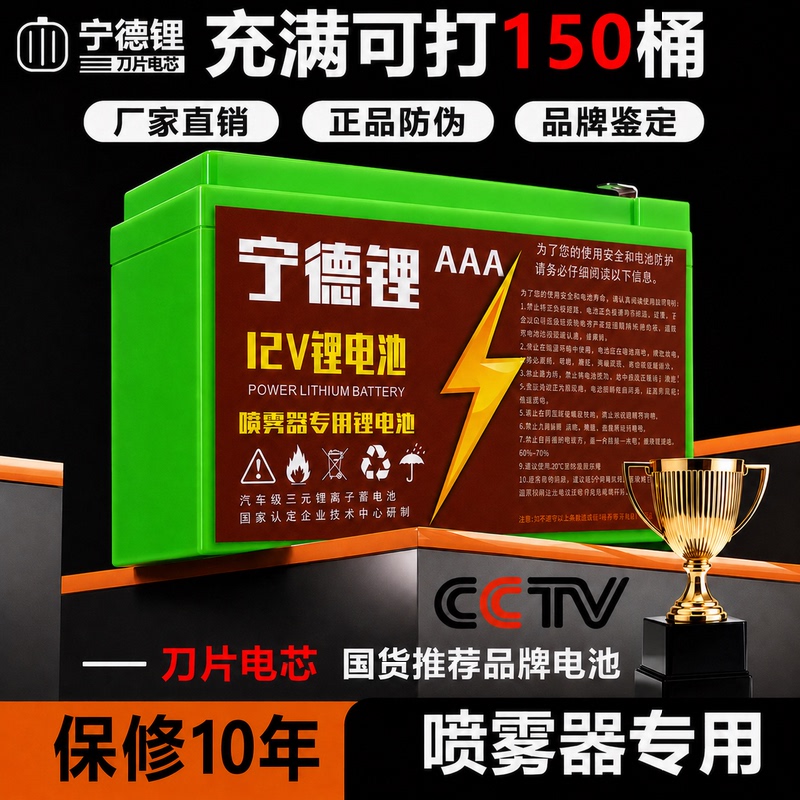 Special Lithium Battery for Agricultural Sprayers 12V Genuine Lithium Battery Original Authentic Lithium Battery Large Capacity Battery