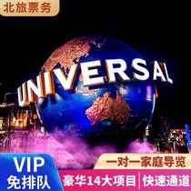 Beijing-Universal Studios Holiday Zone Youspeed Tunes 14 3 de 5 YouSpeed Thing VI Exemption From Queuing Pam Style Service