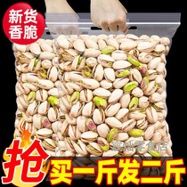 (Big Price Reduction) New Arrival Pistachio Large Particles Salt Baked Wholesale Canned Heavy Casual Nuts Dried Fruit Snacks 1g