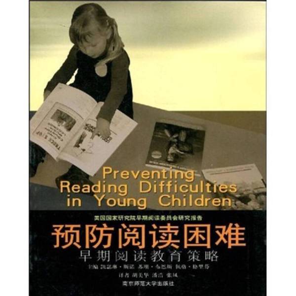 Authentic Books | Preventing Dyslexia (Us) Edited by Snow, Burns, and Griffin; Translated by Hu Meihua, Pan Hao, and Zhang Feng 9787811011029 Authentic Books | Preventing Dyslexia (Us) Edited by Snow, Burns, and Griffin; Translated by Hu Meihua, Pan Hao, and Zhang Feng 9787811011029