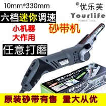 Hand-held electric belt sander speed-adjustable desktop small mini polisher multi-functional sandpaper grinder sand file woodworking