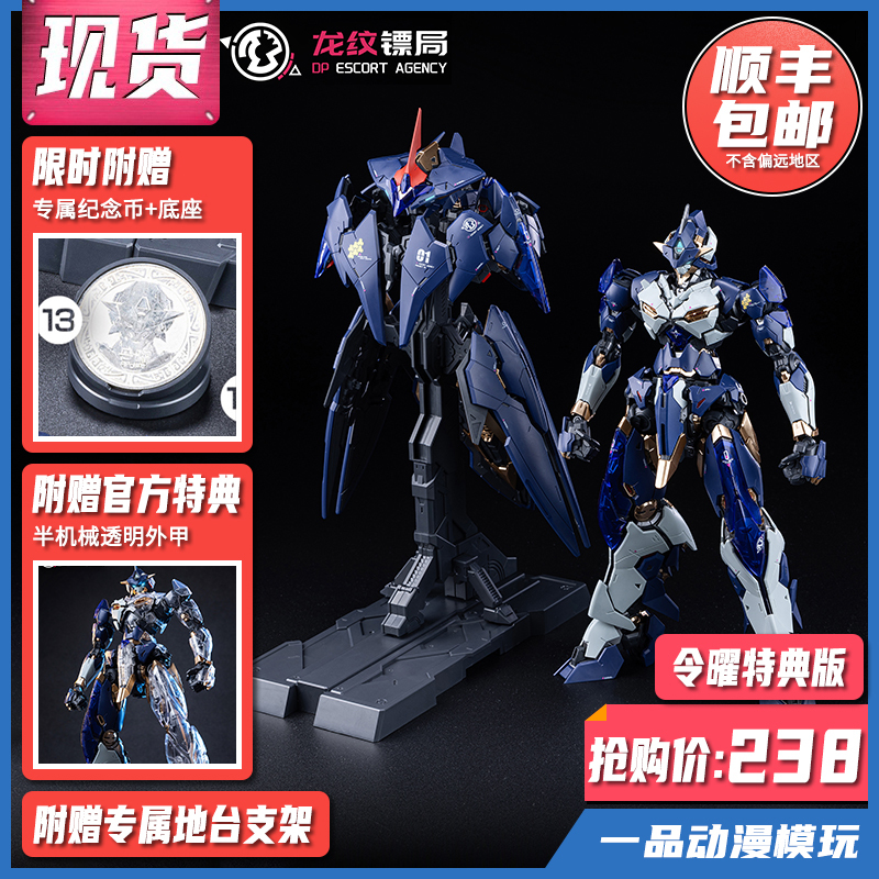 [in Stock] Dragon Pattern Pawnshop Lingyao Special Edition Assembled Movable Model Figurine Trendy Toy Doll
