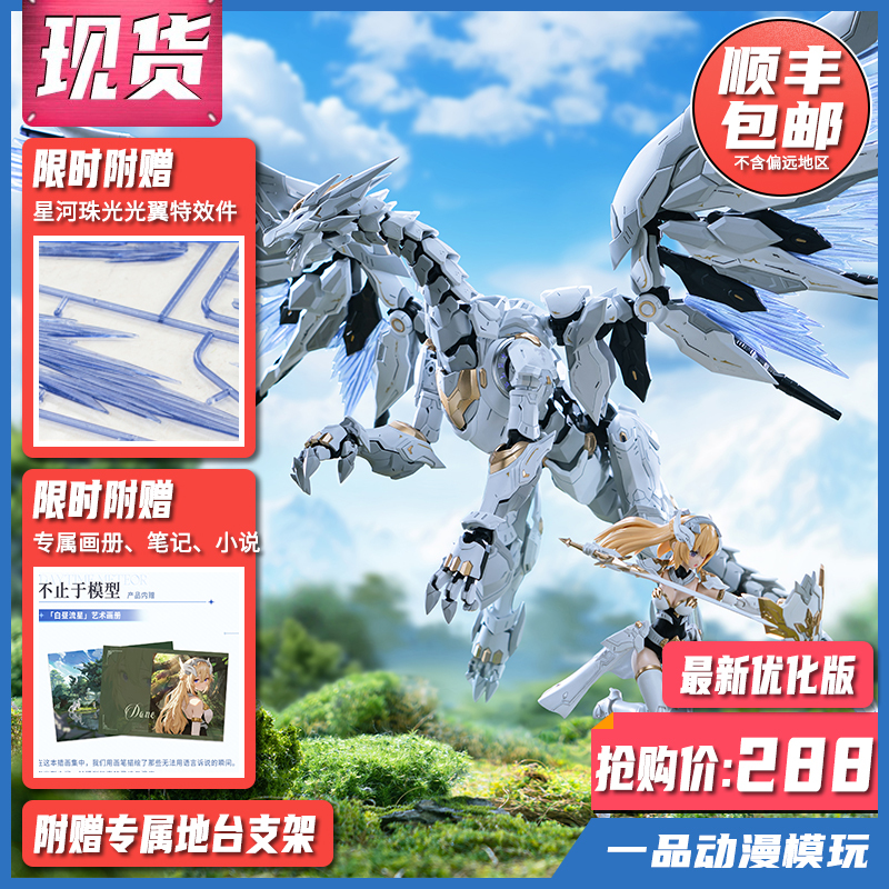 [in Stock] Plastic Model Toy Odo Living Creature Dragon Heart Daytime Meteor Assembly Model Domestic Creation Mecha