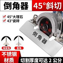 45℃ angle cutting tool angle grinder 45 degree chamfer ceramic tile edge strip 45 degree cutting angle artifact Begonia angle
