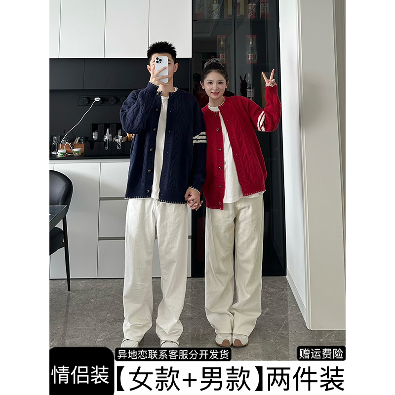 Super Stylish College-Style Couple's Twist-Knit Cardigan, Autumn and Winter Trendy Brand Three-Stripe Color-Block Sweater Jacket Super Stylish College-Style Couple's Twist-Knit Cardigan, Autumn and Winter Trendy Brand Three-Stripe Color-Block Sweater Jacket
