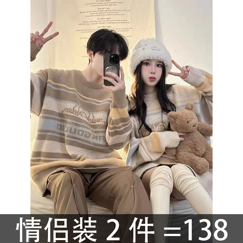 Different Hong Kong-Style Retro Couple Outfits Striped Sweater 2025 New Autumn and Winter Lazy Style Knitwear Set Different Hong Kong-Style Retro Couple Outfits Striped Sweater 2025 New Autumn and Winter Lazy Style Knitwear Set