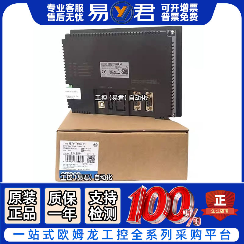 Omron Touch Screen Nb3Q-Tw00B Nb5Q-Tw00B Nb7W-Tw00B W11B Nb10-Tw01B