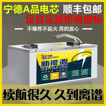 Ningde electric vehicle new energy lithium battery 48v60v72v lithium battery express takeout special three or four-wheel vehicle