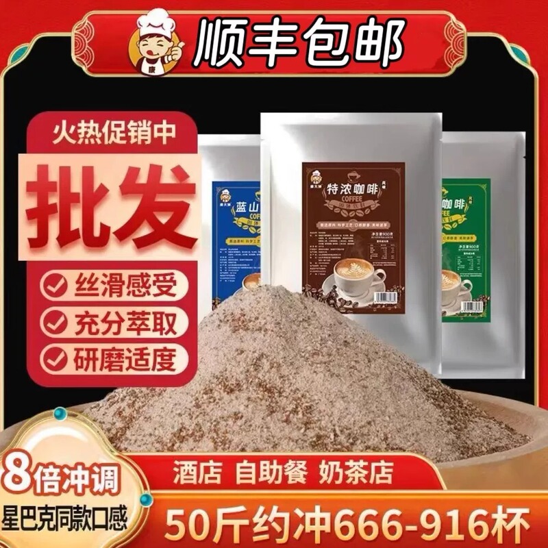 Wholesale 27kg Commercial Instant Coffee Powder Large Bag 3-in-1 Self-Service Milk Tea Shop Instant Concentrated Extra Strong Latte Blue Mountain