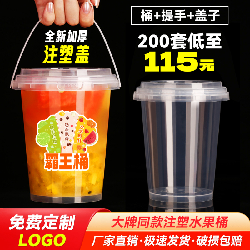 Internet-Famous 1000ml Fruit Tea Bucket Cup, Disposable Commercial Large-Capacity Portable Milk Tea Bucket Cup