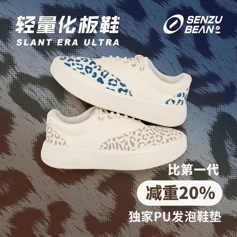 Senzu Bean Slant Era Ultra Leopard Print Sneakers Szb Cao Fang Low-Top Casual Sports Shoes for Men and Women Senzu Bean Slant Era Ultra Leopard Print Sneakers Szb Cao Fang Low-Top Casual Sports Shoes for Men and Women