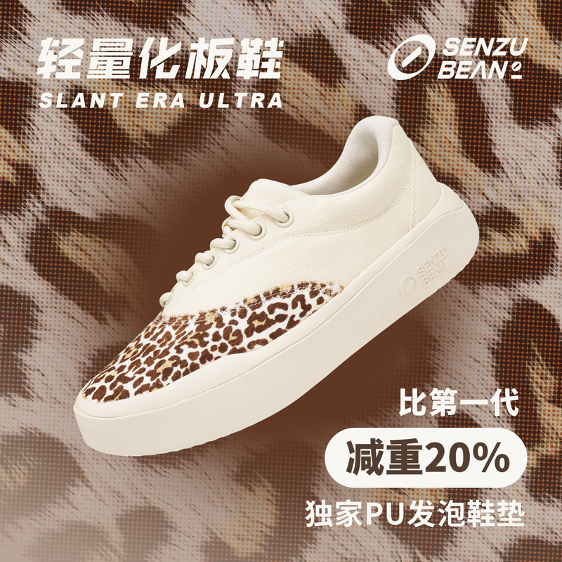 Senzu Bean Slant Era Ultra Leopard Print Casual Sneakers Unisex Szb Cao Fang Sports Shoes