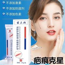 (Scar Kerstars) Scar Removing Cream Full Body Rugged Burn Scalds Surgery Quick removal of acne Pimples Acne gestation