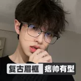 Ретро полу -рамы для магистральных очков для мужчин Большое лицо может быть оснащено с близкими линзами мальчики черные зеркало для глазных кадров