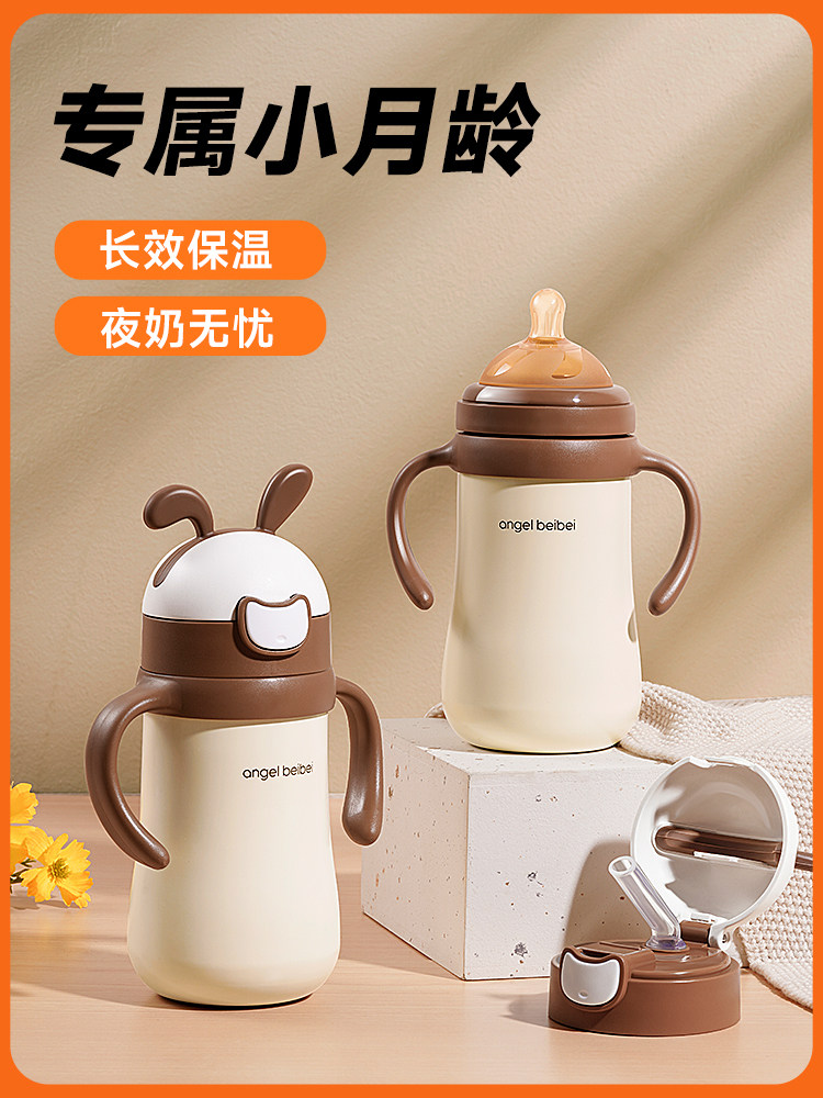 Bépro applies insulation feeding bottle newborn baby 6 months above baby thermostatic straw insulated cup one bottle of use-Taobao
