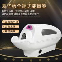 Sweat steaming cabin fumigation space capsule whole body dispelling cold and dampness full moon sweating health care beauty salon far infrared home physiotherapy