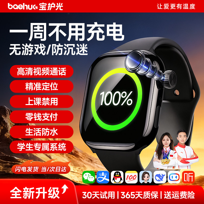 ゲーム機能なし、無停電電源装置、5G全ネットワーク対応のスマートフォンウォッチ。ティーンエイジャーや子供向け。光保護機能、SIMカードスロット、ビデオ通話機能付き。中学生や小学生に最適。GPS測位、ペアレンタルコントロール機能付き。公式正規品。