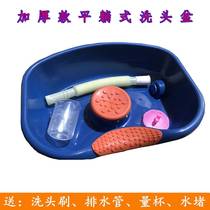 Bed-ridden shampoo basin for paralyzed patients home care for the elderly pregnant women and children shampoo basin in bed