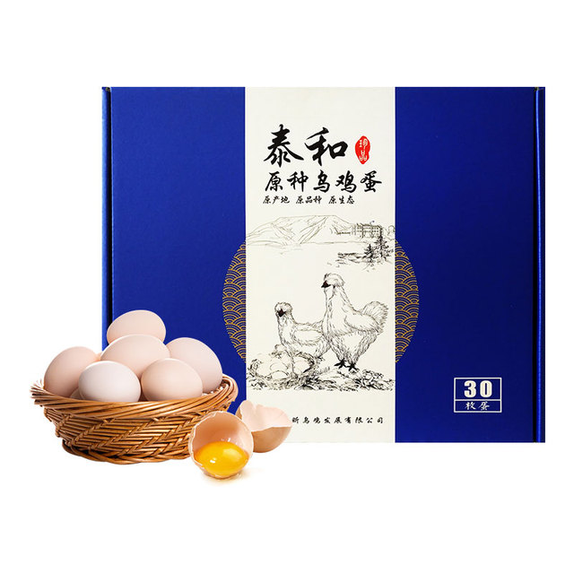 傲昕 泰和原种乌鸡蛋 30个礼盒装约1000g 天猫优惠券折后￥39.8包邮（￥109.8-70）