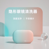 Rigid contact lens case eyehappy Meiyouge contact lens cleaner to remove protein electric sonic automatic